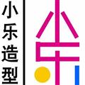衡水小樂(lè)化妝學(xué)校