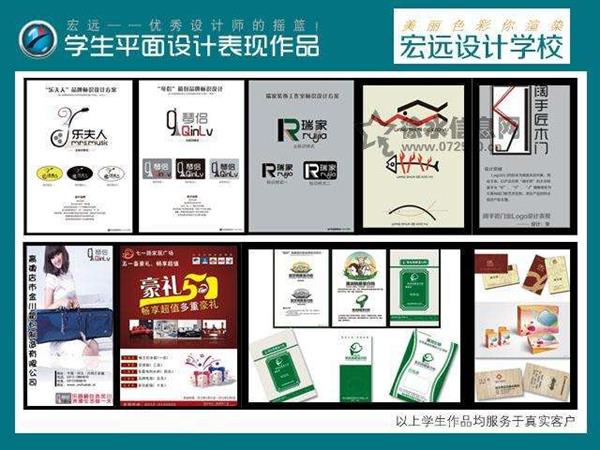 保定宏遠(yuǎn)計算機(jī)職業(yè)培訓(xùn)學(xué)校商業(yè)輸出及平面設(shè)計專業(yè)好嗎？