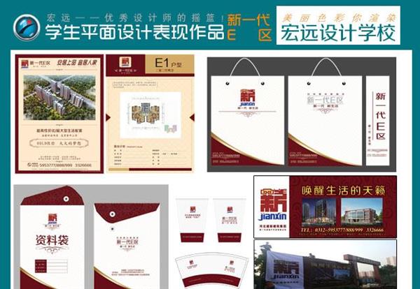 保定宏遠(yuǎn)計(jì)算機(jī)職業(yè)培訓(xùn)學(xué)校的商業(yè)輸出及平面設(shè)計(jì)是什么專(zhuān)業(yè)？