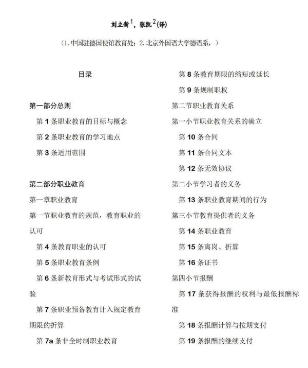常用職業(yè)教育政策手冊2022年2月版_333 常用職業(yè)教育政策手冊2022年2月版_333