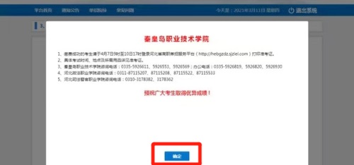 今日?qǐng)?bào)名!河北省高職單招考試報(bào)名流程圖 今日?qǐng)?bào)名!河北省高職單招考試報(bào)名流程圖