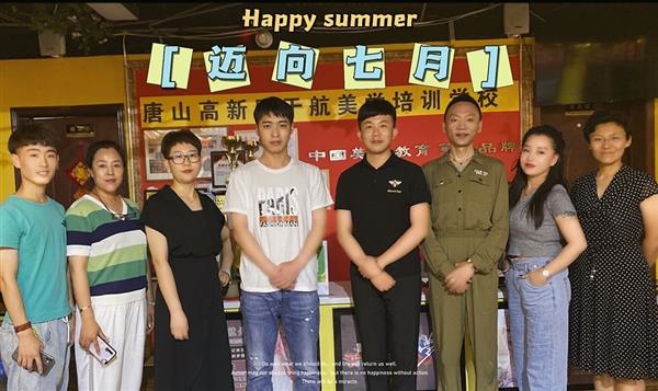 唐山于航美學(xué)形象設(shè)計(jì)學(xué)校（唐山誠遠(yuǎn)）怎么樣？