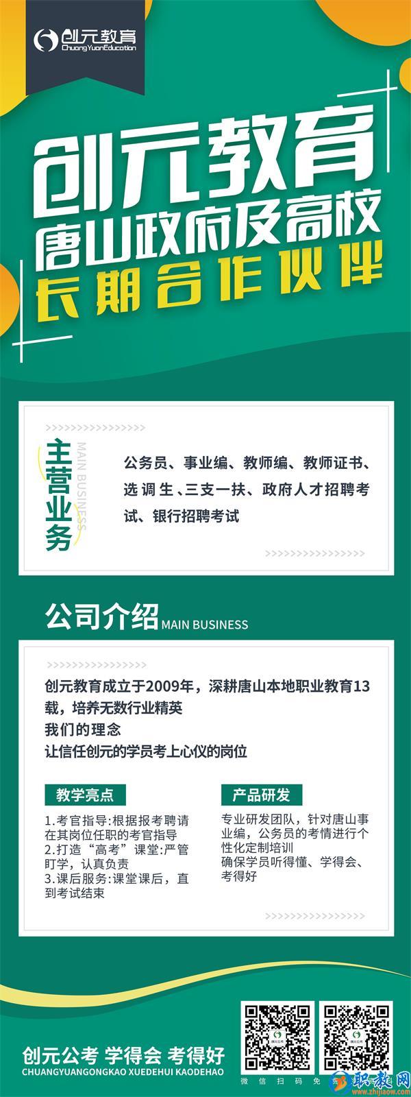 報考教師編有哪些條件？