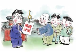 張家口工程技術(shù)學(xué)?！坝曷队?jì)劃”