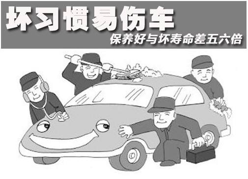 傷車的壞習(xí)慣你都知道嗎？滄州精致汽車美容學(xué)校來告訴你！