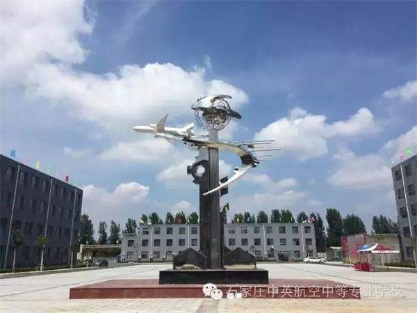 石家莊學航空服務推薦哪所學校？