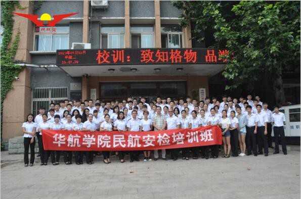 北京華航航空學(xué)校就業(yè)如何？