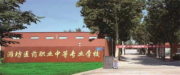 濰坊護(hù)理學(xué)校哪家強(qiáng)？學(xué)習(xí)護(hù)理的人多嗎？