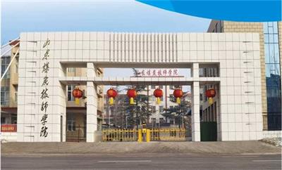 山東煤炭技師學(xué)校幼師專業(yè)好不好？   