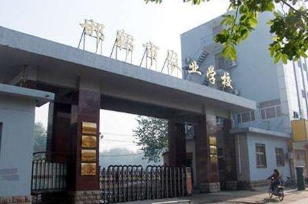 邯鄲市農(nóng)業(yè)學(xué)校是一所什么樣的學(xué)校？