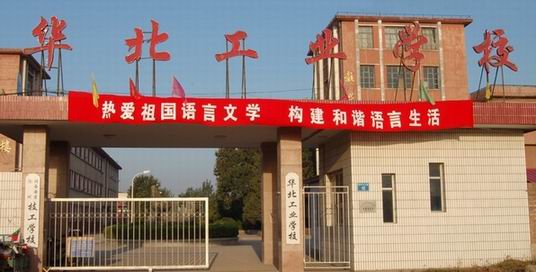 滄州設(shè)備安裝學(xué)校:國家級(jí)重點(diǎn)技工學(xué)校