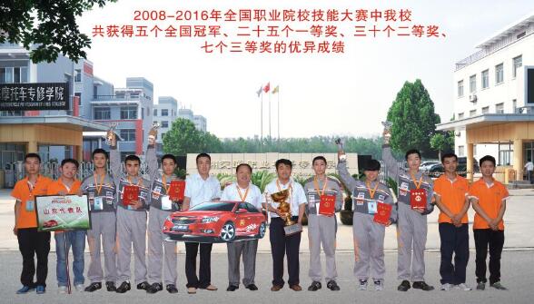 山東德州汽車摩托車專修學(xué)院很牛嗎？