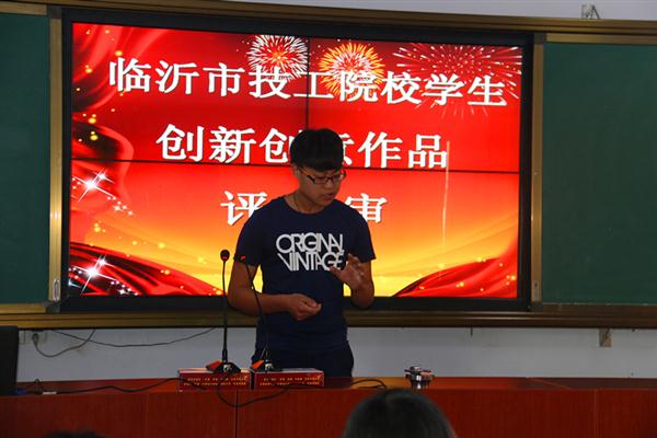 山東煤炭技師學院在臨沂創(chuàng)新大賽中獲佳績