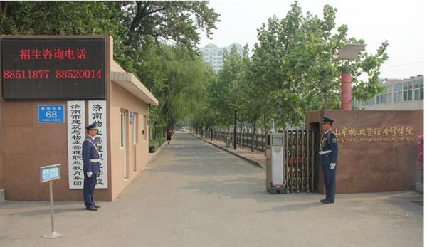 濟(jì)南物業(yè)管理職業(yè)中等專業(yè)學(xué)校學(xué)校有哪些閃光點(diǎn)？