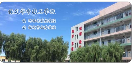 在保定去哪里學(xué)習(xí)護(hù)理專業(yè)？   