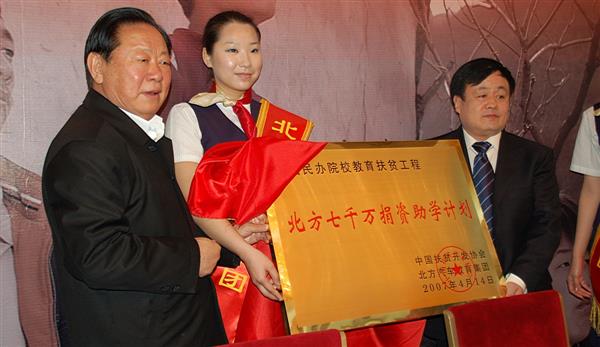 人民大會(huì)堂，北方七千萬捐資助學(xué)新聞發(fā)布會(huì)上，胡富國(guó)同志（左一）、曹振峰董事長(zhǎng)一同啟動(dòng)北方扶貧工程