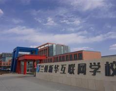 蘭州新華電腦學校