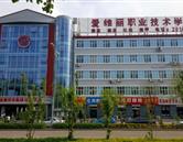 廊坊愛維麗職業(yè)培訓(xùn)學(xué)校