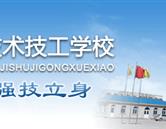 保定動力工程技術(shù)技工學校