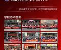 保定同創(chuàng)———【商業(yè)級平面設計.室內(nèi)設計】學校簡介