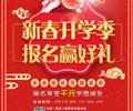 天津歐米奇新春開學季上千元優(yōu)惠、精美禮品大禮包，限時領?。。? /></div>
                    </td>
                </tr>
            </table>
        </div>
        </div>
    <div   id=