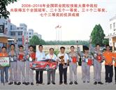德州交通職業(yè)中等專(zhuān)業(yè)學(xué)校