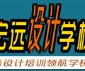 保定UI設(shè)計(jì)培訓(xùn)--平面設(shè)計(jì)培訓(xùn)【宏遠(yuǎn)設(shè)計(jì)學(xué)?！? /></div>
                    </td>
                </tr>
            </table>
        </div>
        
        <div   id=