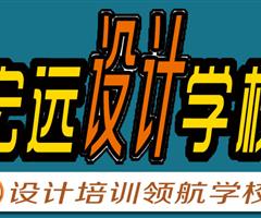 保定UI設(shè)計培訓(xùn)--平面設(shè)計培訓(xùn)【宏遠設(shè)計學(xué)?！? /></div>
                    </td>
                    <td class=