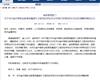 喜報！唐山一職專在省120項目排名再提升！