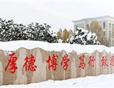 河南醫(yī)學(xué)高等?？茖W(xué)校