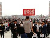 開(kāi)封新民科技中等專業(yè)學(xué)校