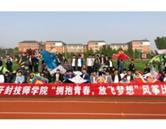 開封技師學院