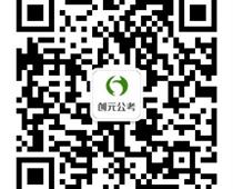 唐山創(chuàng)元教育面試班怎么樣？