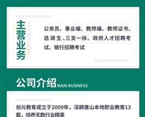 教師編和政府事業(yè)編有什么區(qū)別？