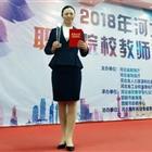 唐山幼兒師范?？茖W校：優(yōu)秀教師高陽