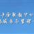 旅游服務(wù)與管理