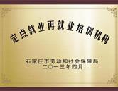 校園榮譽(yù)