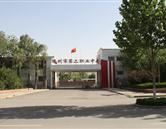德州市第二職業(yè)中專(zhuān)