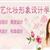 濟南名人&amp;千藝職業(yè)培訓(xùn)學(xué)?；瘖y班